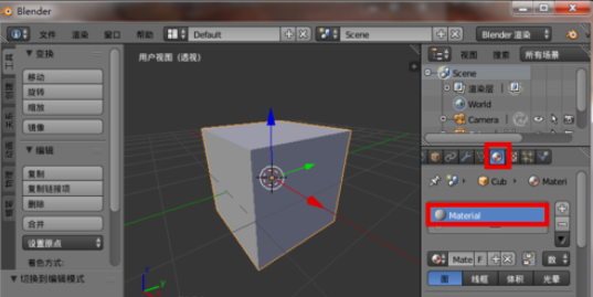 blender中纹理贴图的保存方法介绍
