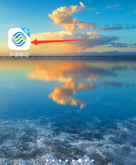 中国移动如何给家人充值 中国移动app给家人充值方法教程