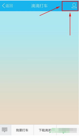 QQ生活服务进行设置删除的简单操作