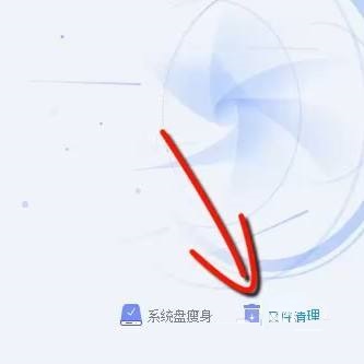 腾讯电脑管家怎么系统优化?腾讯电脑管家系统优化方法