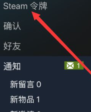 Steam救援码如何看?Steam看救援码的具体操作