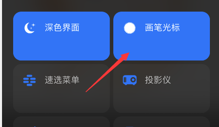 procreate pocket怎么打开画笔光标?procreate pocket打开画笔光标步骤分享
