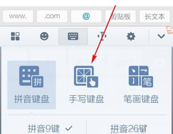 搜狗手写输入法怎么设置半屏?搜狗手写输入法设置半屏的方法