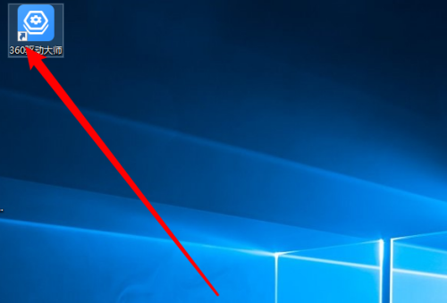 360驱动大师如何升级驱动?360驱动大师升级驱动的方法