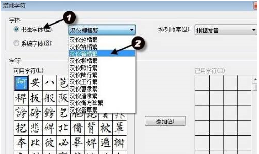 WPS2019如何制作字帖？WPS2019制作字帖的详细步骤