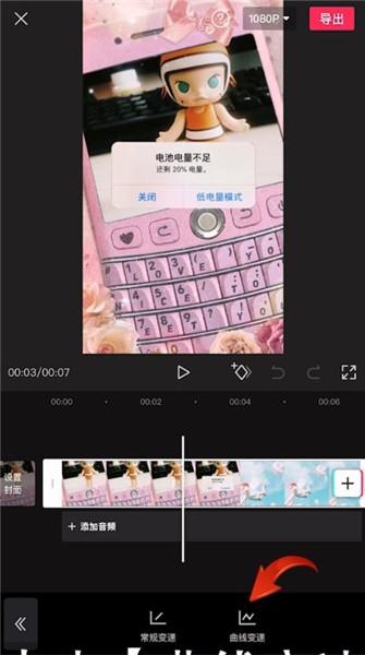 剪映怎么添加慢动作?剪映添加慢动作方法介绍