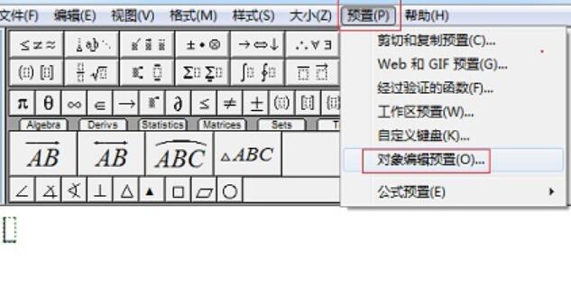 MathType窗口关闭后不提示是否保存了的处理技巧