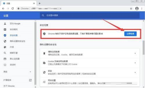 Google浏览器如何进行网站安全检查?Google浏览器进行网站安全检查的方法