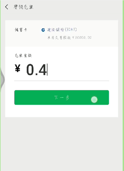支付宝提现到微信的简单操作步骤