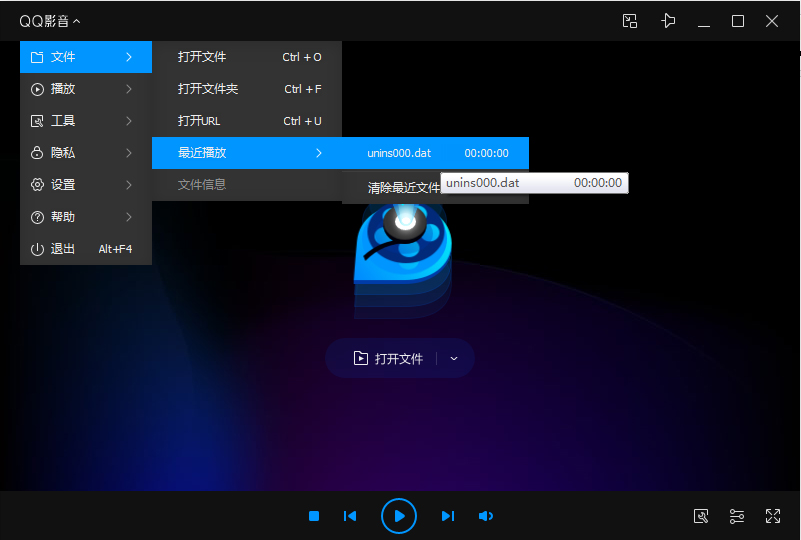 QQ影音最近播放文件设置教程