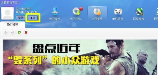 逗游游戏盒怎么注册 逗游账号注册方法介绍