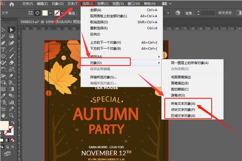 ai批量转曲文本怎么操作？ai批量转曲文本操作方法