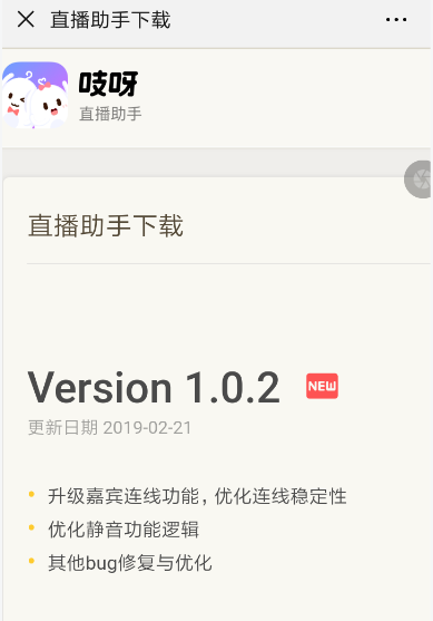 在 吱呀app创建派对的图文教程
