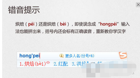搜狗拼音输入法的功能操作介绍