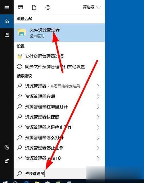 Win10资源管理器怎么打开?Win10打开资源管理器的方法(4)