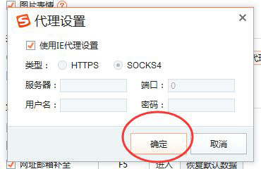 搜狗输入法怎么开启代理设置?搜狗输入法开启代理设置详细步骤