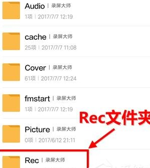 录屏大师导出视频的操作流程