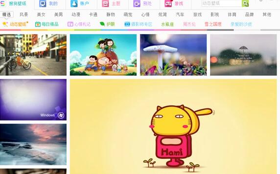 搜狗壁纸整理桌面图标的方法步骤