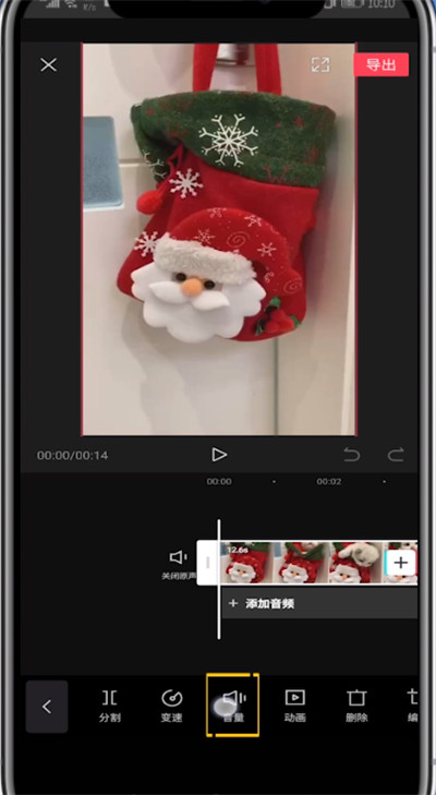 剪映调节音乐大小的步骤教程
