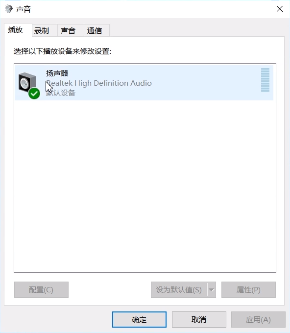 电脑没声音的几种原因及解决方法
