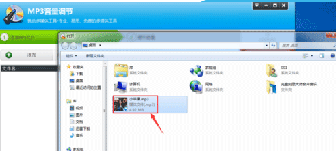 光盘刻录大师调节MP3音量的操作教程