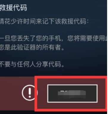 Steam救援码如何看?Steam看救援码的具体操作