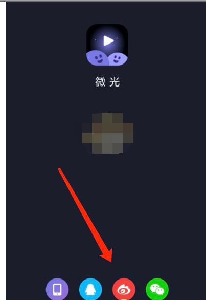 微光怎么退出登录?微光退出登录的方法步骤