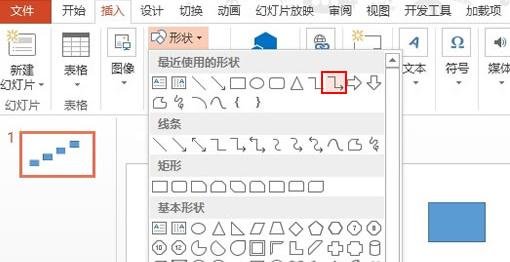 ppt2013制作阶梯流程图的操作方法