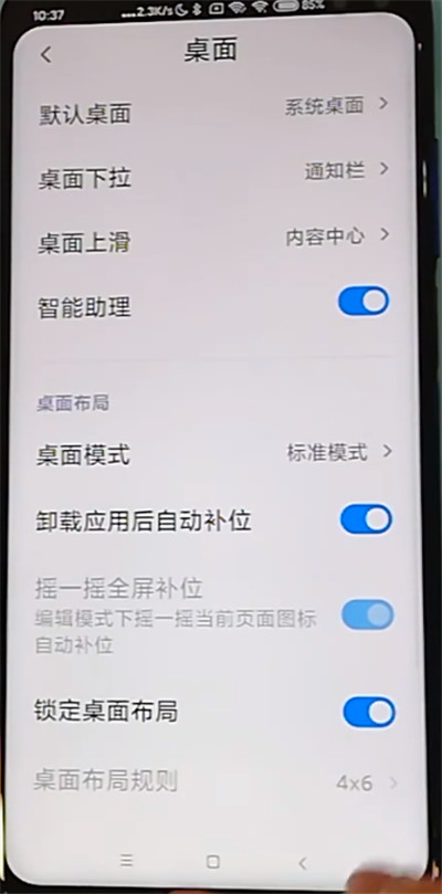 红米k30中进入极简桌面的方法步骤