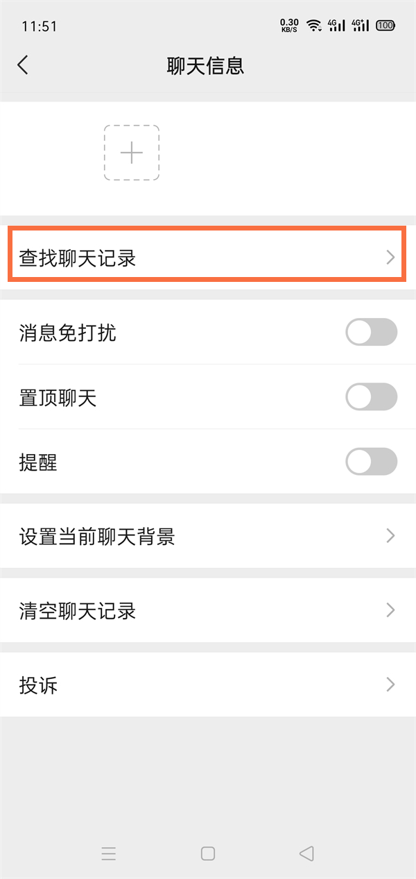 微信好友添加的时间怎么查看？查看微信好友添加时间教程