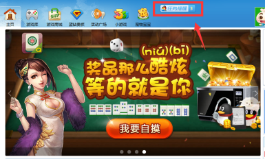 如何关闭qq游戏大厅的任务提示窗口？关闭qq游戏大厅的任务提示窗口的方法