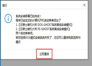 win10镜像文件怎么安装？win10系统镜像硬盘安装教程(6)