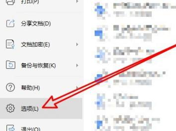 WPS2019怎样更改修订者姓名?WPS2019更改修订者姓名的方法
