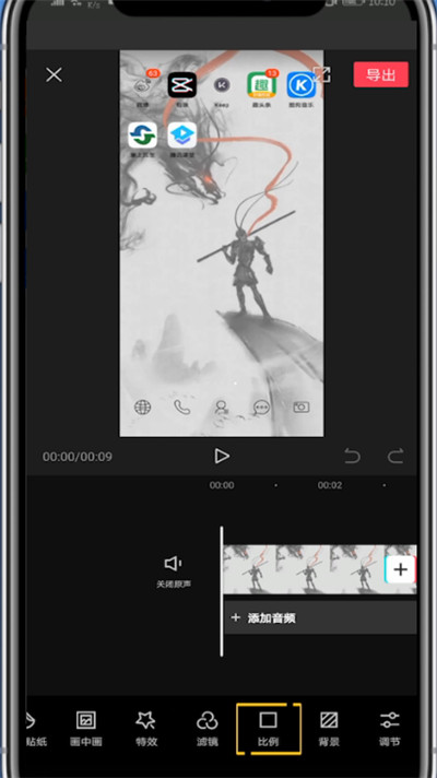 剪映中把视频变横屏的方法步骤