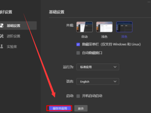 motrix怎么设置外观颜色?motrix设置外观颜色教程