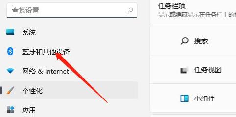 Win11如何关闭触控板?Win11关闭触控板的方法