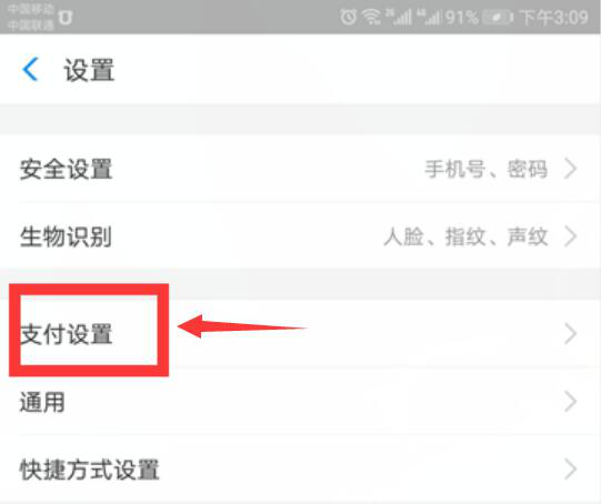 咪咕视频怎么取消会员自动续费?咪咕视频取消会员自动续费教程