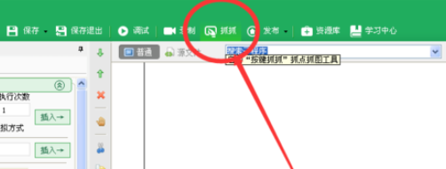 按键精灵中实现找图命令的使用教程