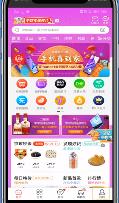 京东使用寄件服务的详细方法