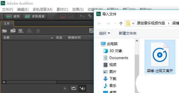 Audition调整歌曲振幅的操作方法