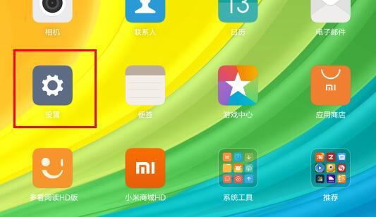 小米平板设置儿童模式的简单操作