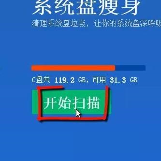 腾讯电脑管家怎么系统优化?腾讯电脑管家系统优化方法