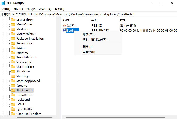 win11任务栏右角落怎么设置？win11任务栏靠右设置的方法
