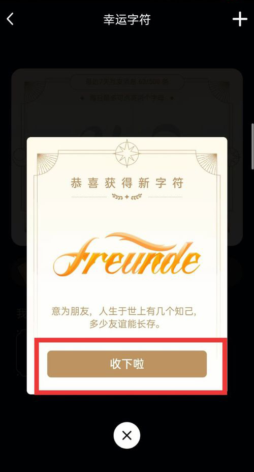 QQ制作幸运字符的方法教程