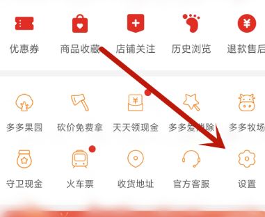 要怎么停用拼多多先用后付 拼多多先用后付方法介绍
