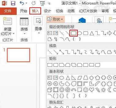 ppt2013制作阶梯流程图的操作方法