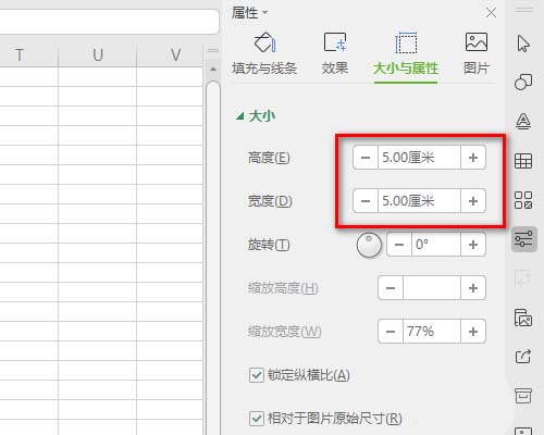 Excel表格中多张图片快速统一大小并排版的基础方法