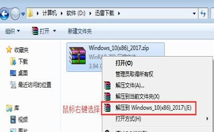 win10镜像文件怎么安装？win10系统镜像硬盘安装教程(1)