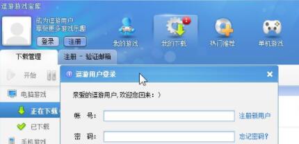 逗游游戏盒怎么注册 逗游账号注册方法介绍