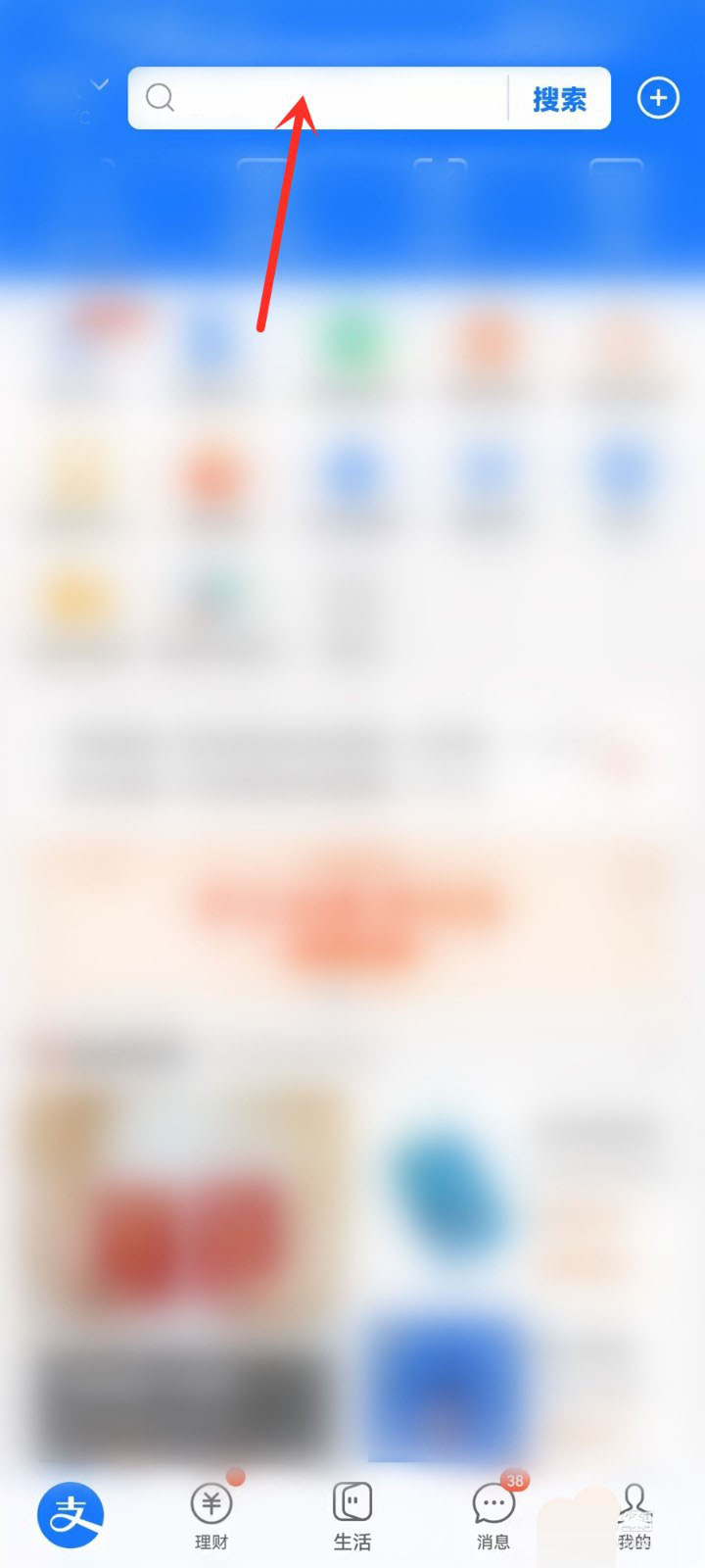 支付宝中国女足皮肤如何获取?支付宝中国女足皮肤获取方法